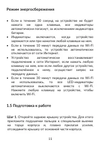 Страница 11