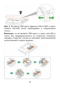 Страница 12