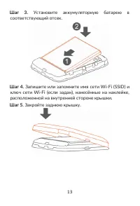 Страница 13