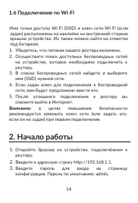 Страница 14