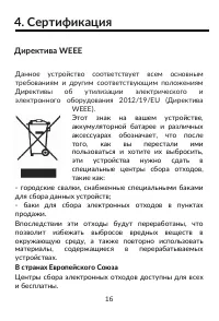 Страница 16
