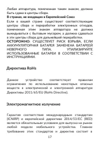 Страница 17
