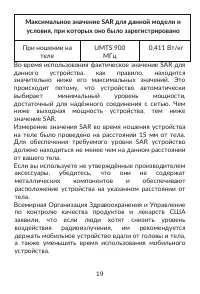 Страница 19