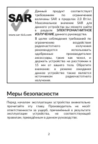 Страница 2