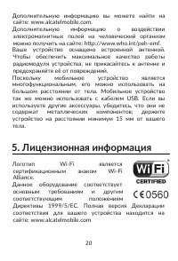 Страница 20