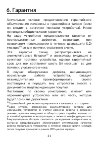 Страница 21