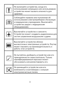 Страница 3