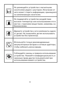 Страница 4