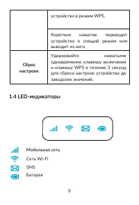Страница 9
