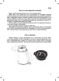Страница 11