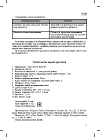 Страница 13