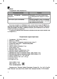 Страница 14