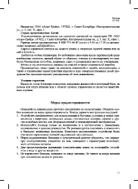 Страница 15
