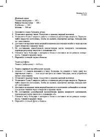 Страница 13
