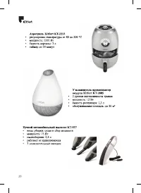 Страница 20