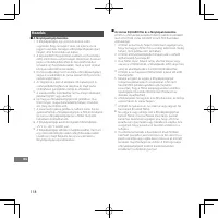 Страница 118