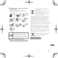 Страница 127