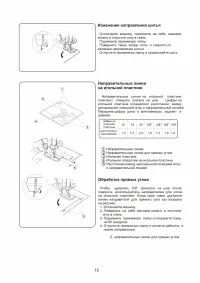 Страница 17