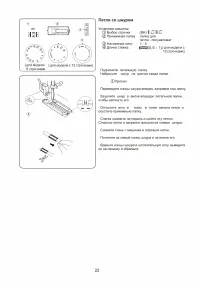 Страница 24