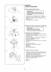 Страница 29