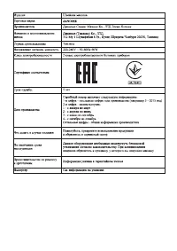 Страница 34