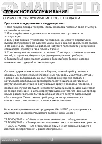 Страница 14