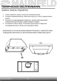 Страница 6