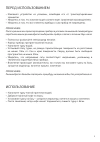 Страница 5