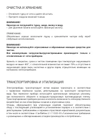 Страница 6