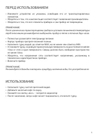 Страница 5