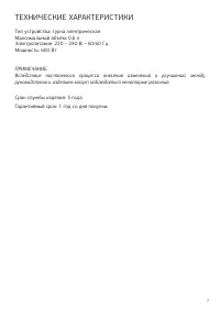 Страница 7
