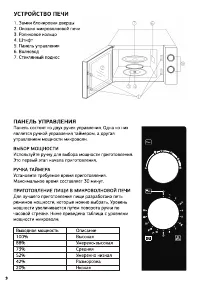 Страница 10
