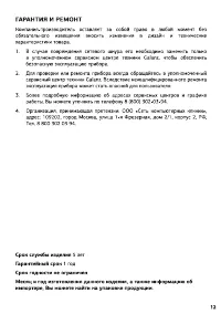 Страница 13