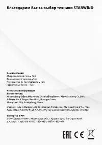 Страница 18