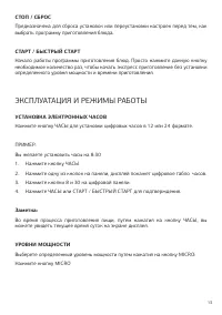 Страница 13