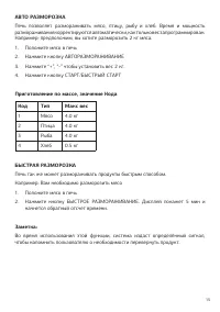 Страница 15