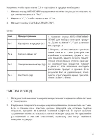 Страница 17