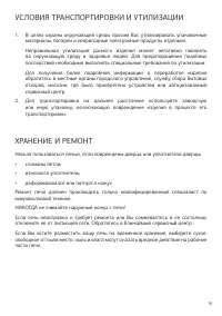 Страница 19