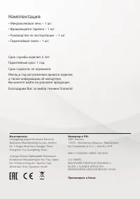Страница 24