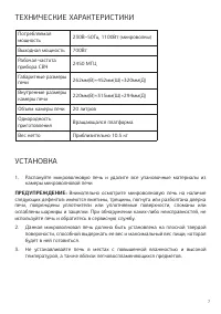 Страница 7