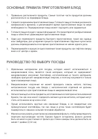 Страница 10