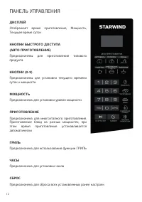 Страница 12