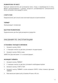 Страница 13