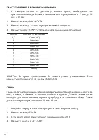 Страница 14