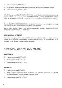 Страница 16