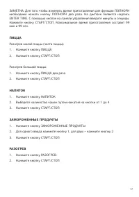 Страница 17