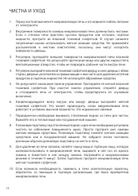 Страница 18