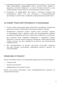 Страница 19