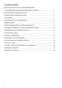 Страница 2