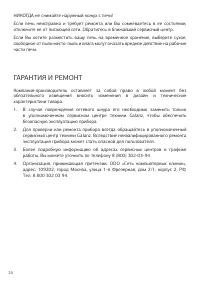 Страница 20